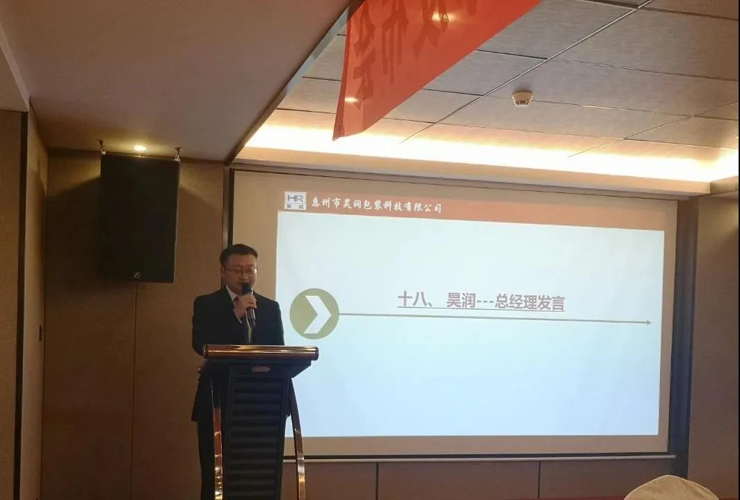 蓄勢(shì)待發(fā)，風(fēng)檣陣馬|昊潤(rùn)2021年度經(jīng)營(yíng)目標(biāo)發(fā)布會(huì)!-思博企業(yè)管理咨詢集團(tuán)