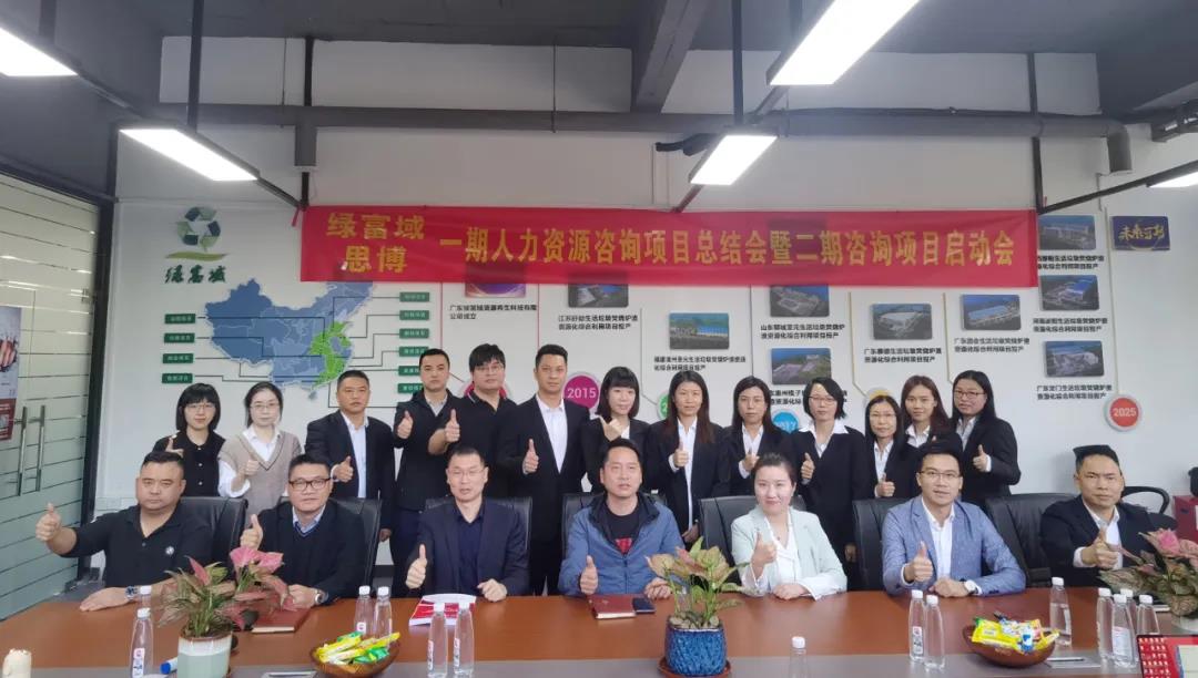 企業(yè)管理咨詢(xún)公司