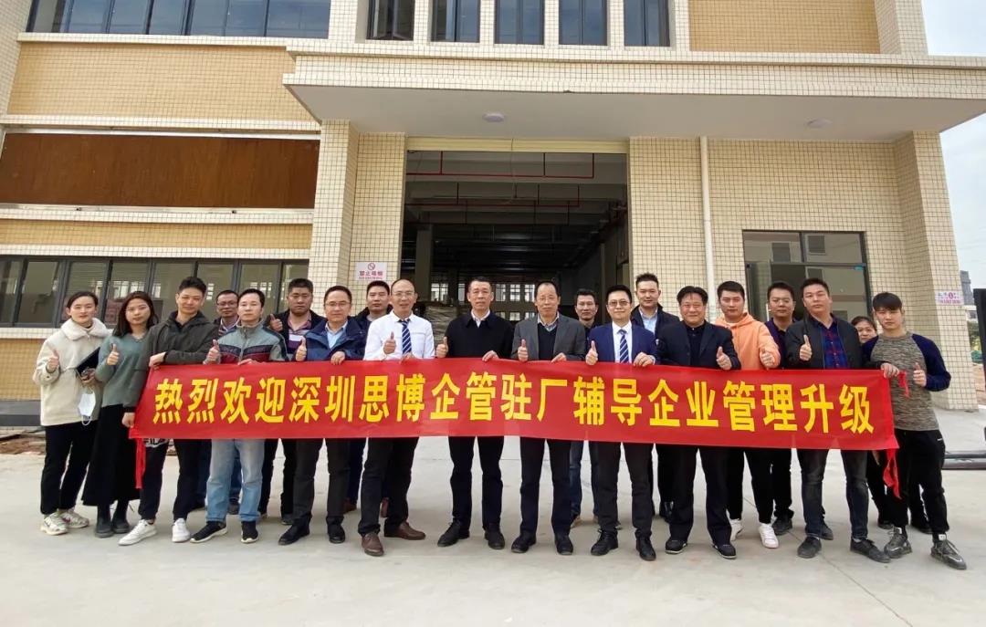 滌故更新繪宏圖，精進(jìn)不休創(chuàng)未來(lái)|深圳思博—匯澤峰《人力資源管理提升》項(xiàng)目啟動(dòng)會(huì)!-思博企業(yè)管理咨詢集團(tuán)