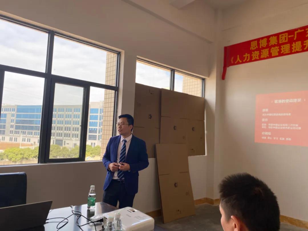 滌故更新繪宏圖，精進(jìn)不休創(chuàng)未來(lái)|深圳思博—匯澤峰《人力資源管理提升》項(xiàng)目啟動(dòng)會(huì)!-思博企業(yè)管理咨詢集團(tuán)